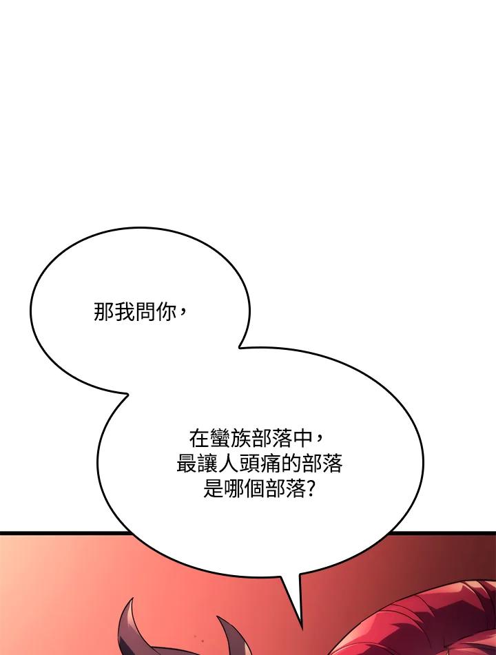 《铁血剑家猎犬的回归》第27话 第11页