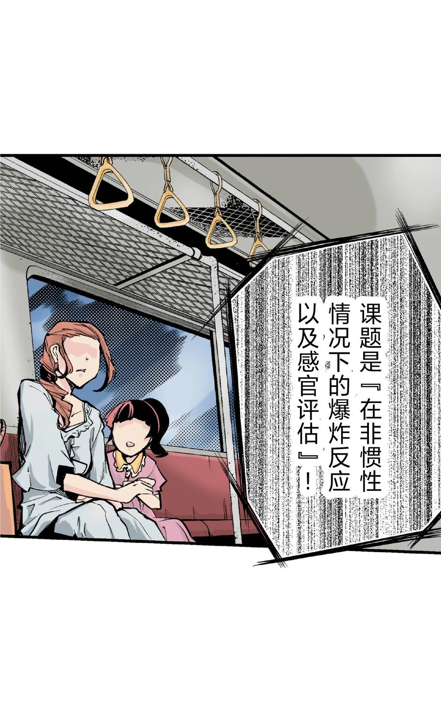 文豪野犬（彩色条漫） - 28 28 - 第42张图