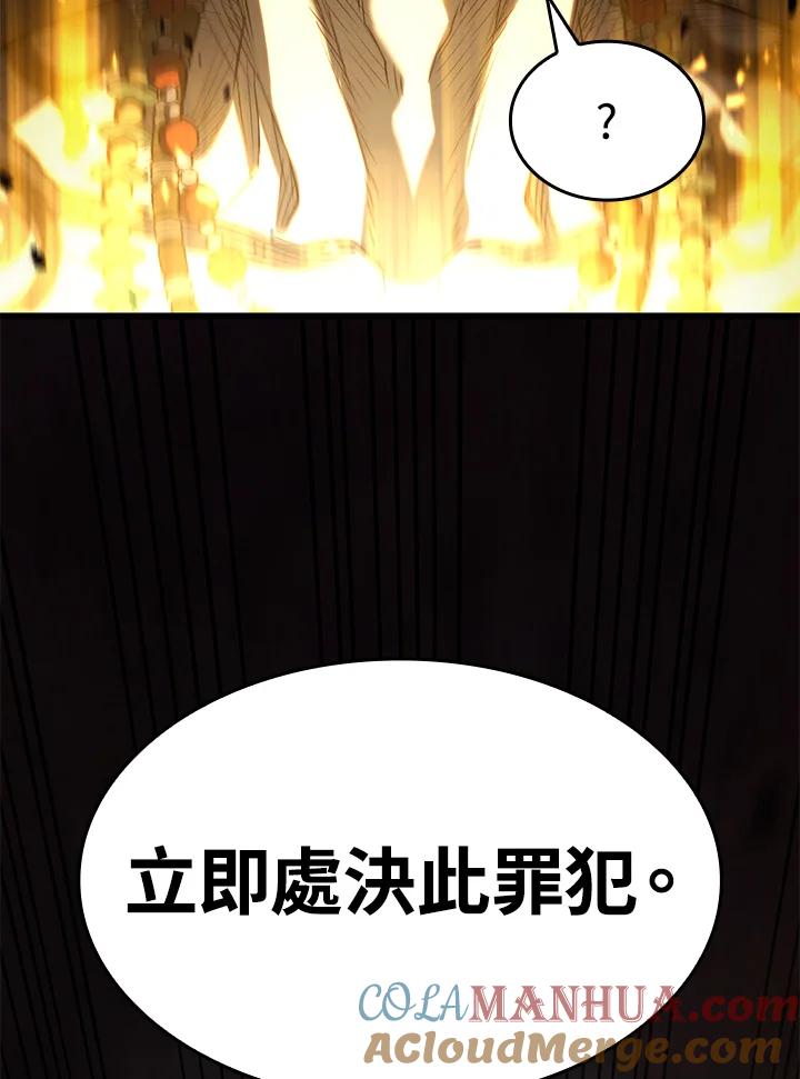 《铁血剑家猎犬的回归》第27话 第109页