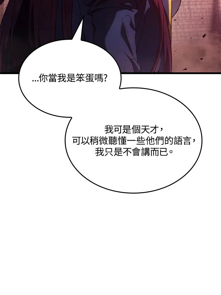 《铁血剑家猎犬的回归》第27话 第138页
