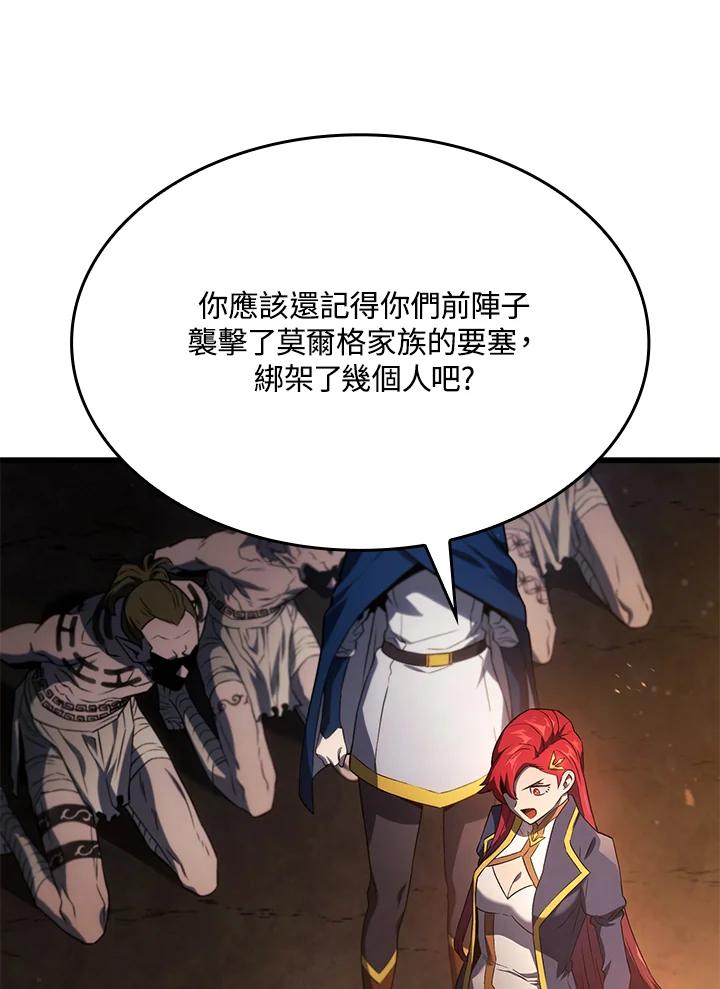 《铁血剑家猎犬的回归》第27话 第82页