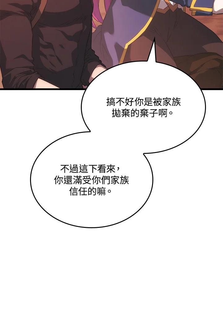 《铁血剑家猎犬的回归》第27话 第10页