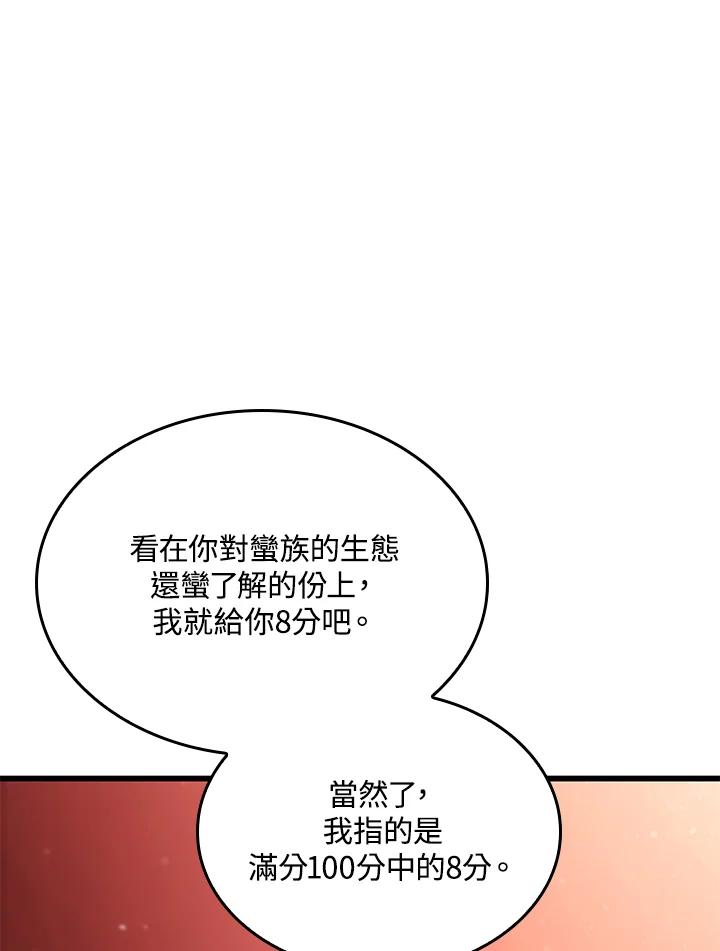 《铁血剑家猎犬的回归》第27话 第16页