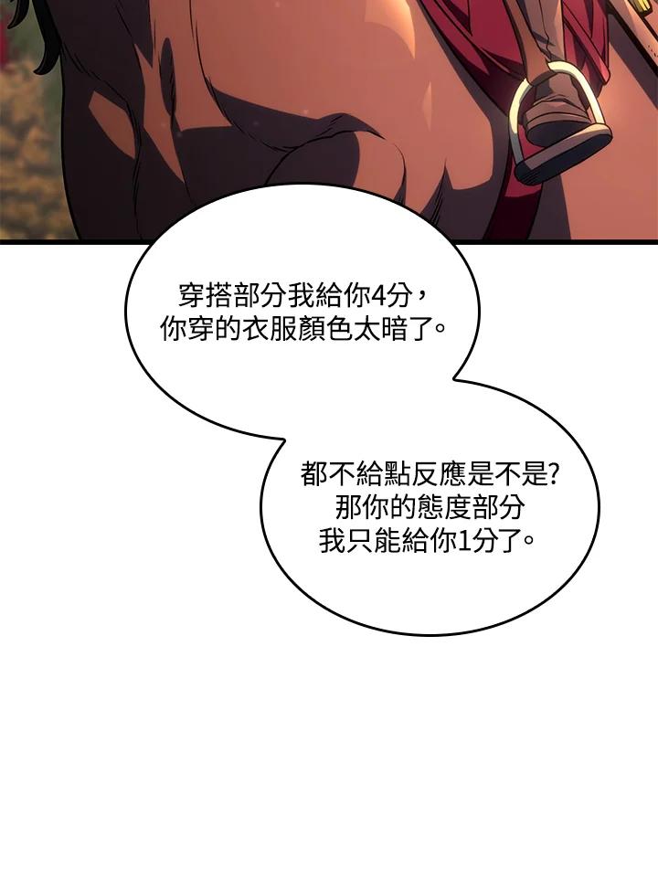 《铁血剑家猎犬的回归》第27话 第24页