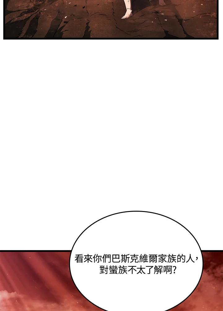 《铁血剑家猎犬的回归》第27话 第2页