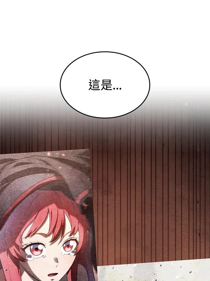 《铁血剑家猎犬的回归》第27话 第46页