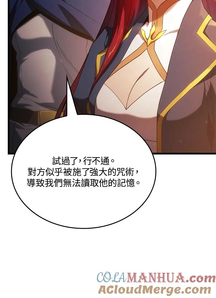 《铁血剑家猎犬的回归》第27话 第81页