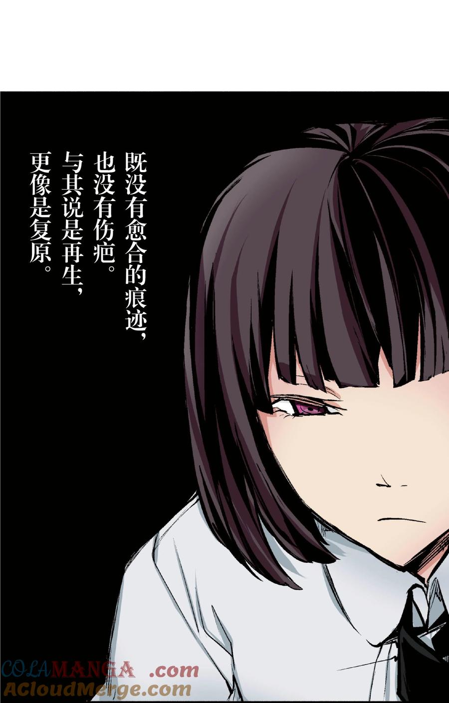 文豪野犬（彩色条漫） - 28 28 - 第31张图