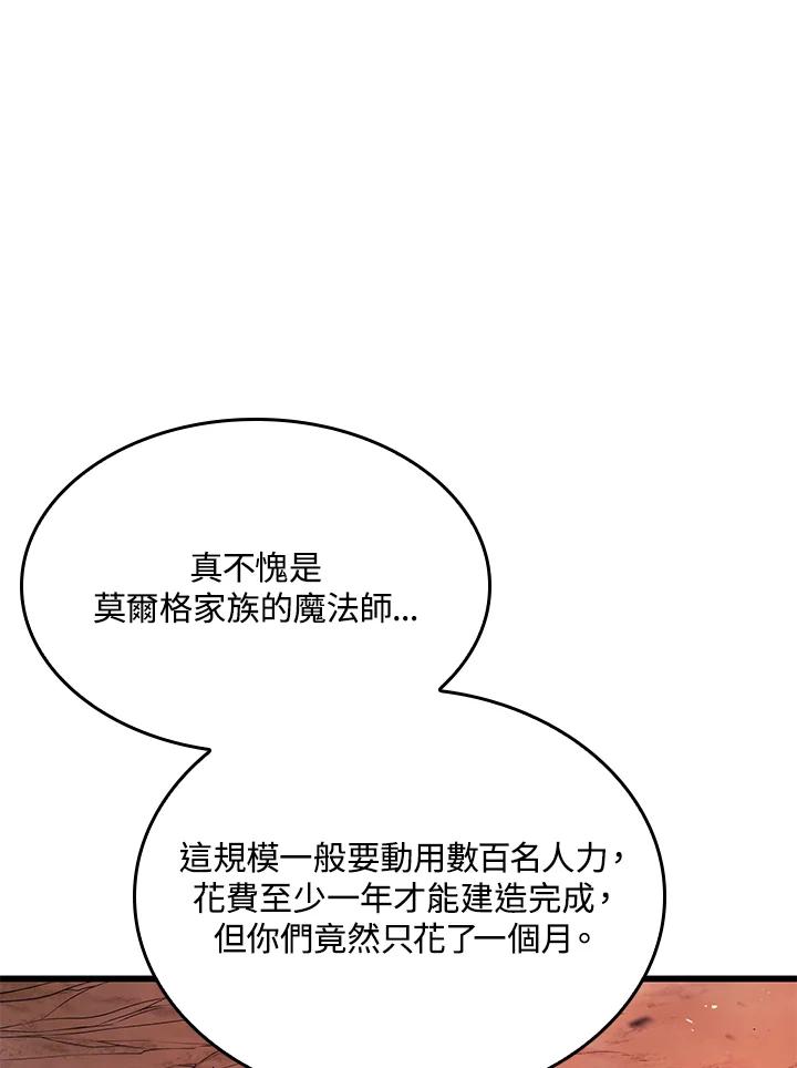 《铁血剑家猎犬的回归》第27话 第56页