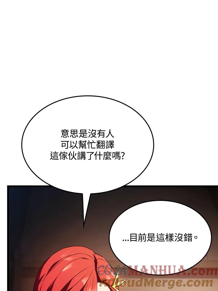 《铁血剑家猎犬的回归》第27话 第89页