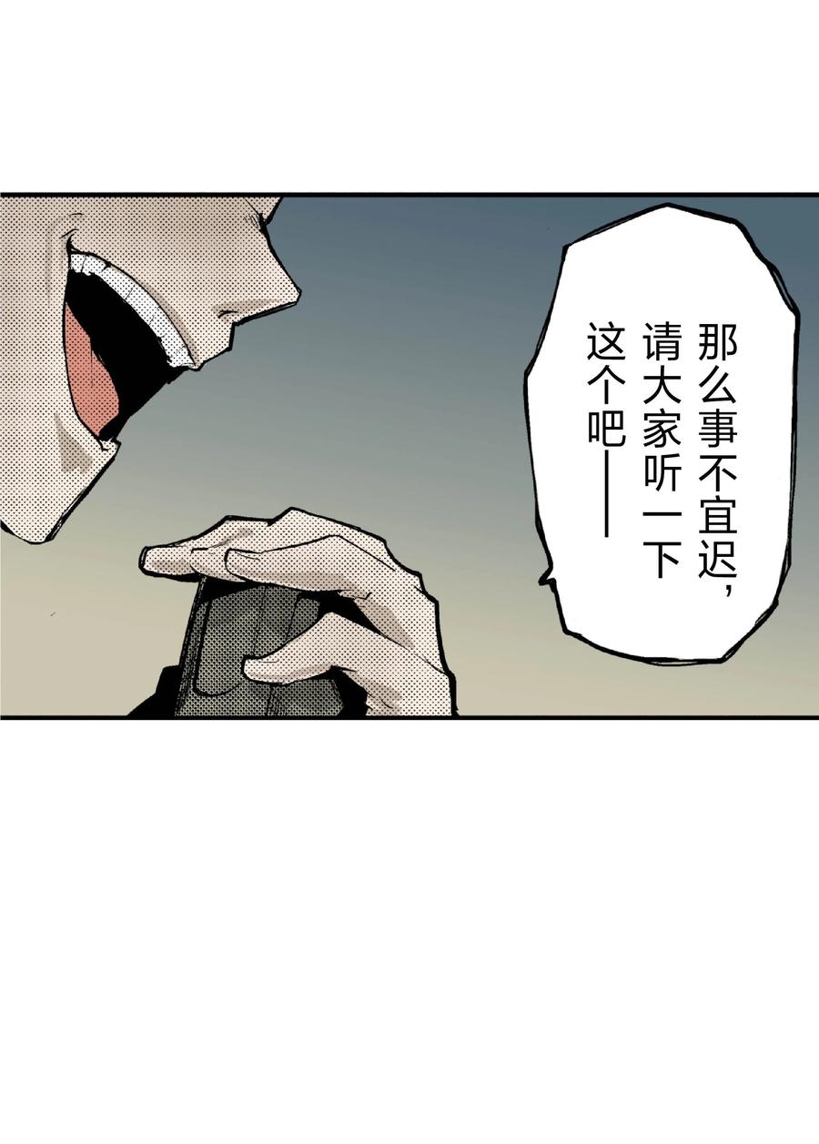 文豪野犬（彩色条漫） - 28 28 - 第45张图