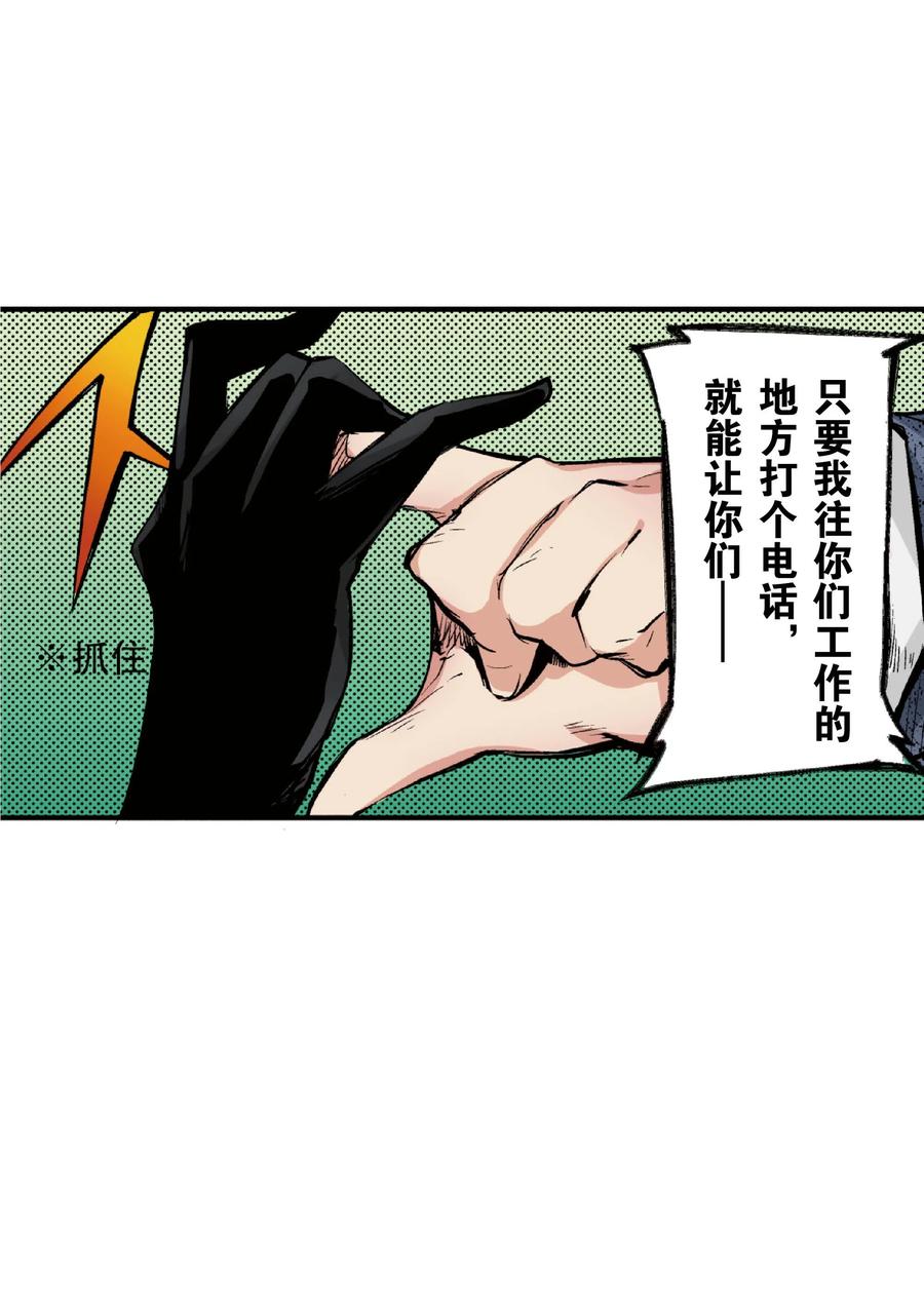 文豪野犬（彩色条漫） - 28 28 - 第18张图