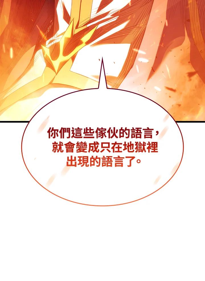 《铁血剑家猎犬的回归》第27话 第120页
