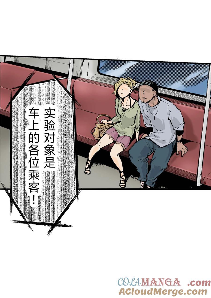 文豪野犬（彩色条漫） - 28 28 - 第43张图