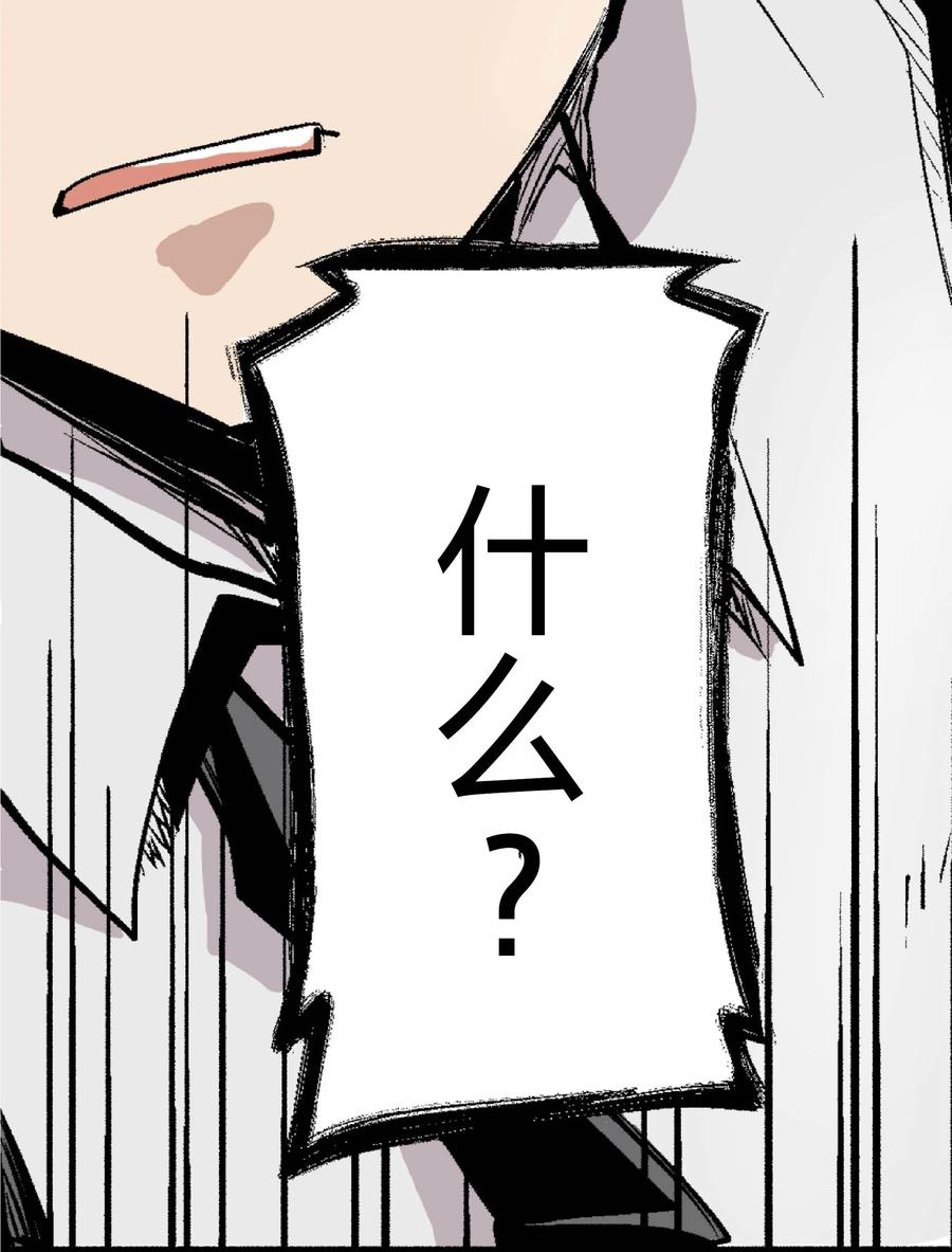 文豪野犬（彩色条漫） - 28 28 - 第54张图