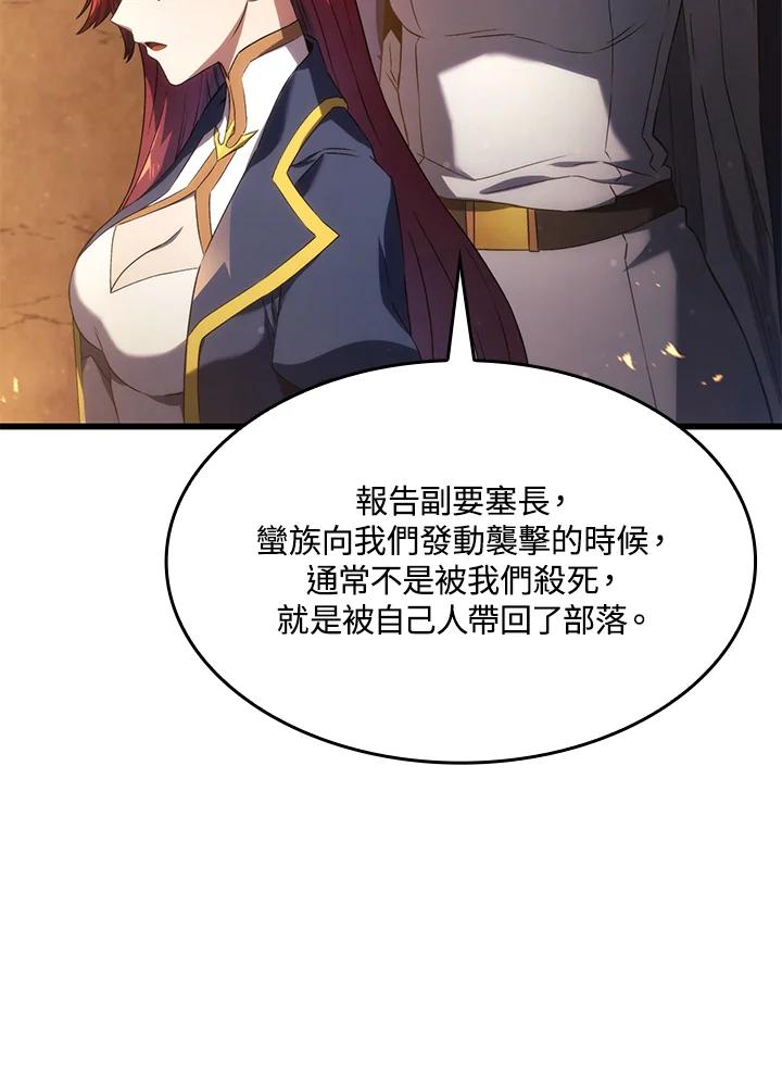 《铁血剑家猎犬的回归》第27话 第88页
