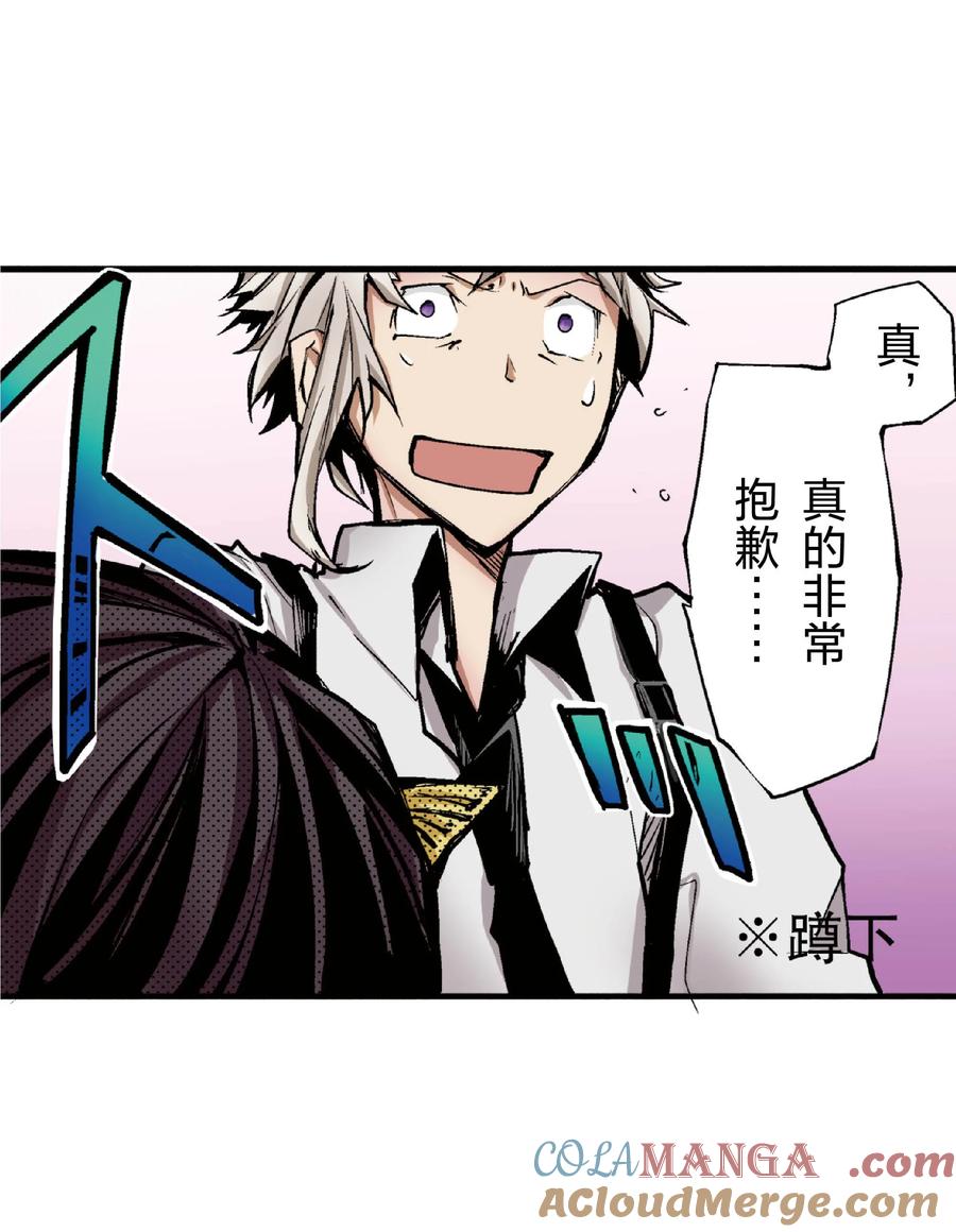 文豪野犬（彩色条漫） - 28 28 - 第13张图