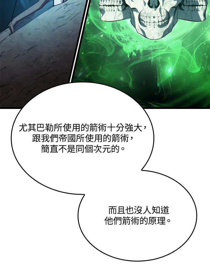 《铁血剑家猎犬的回归》第27话 第15页