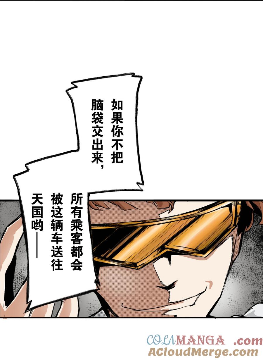 文豪野犬（彩色条漫） - 28 28 - 第52张图