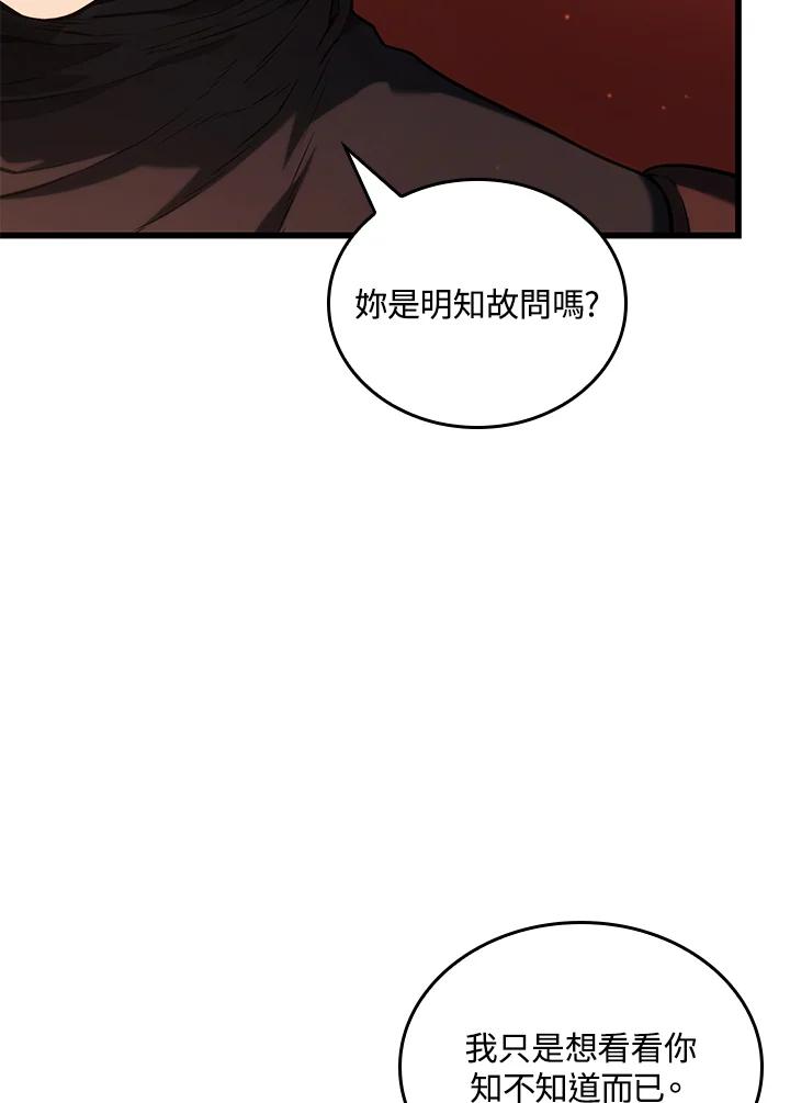 《铁血剑家猎犬的回归》第27话 第8页