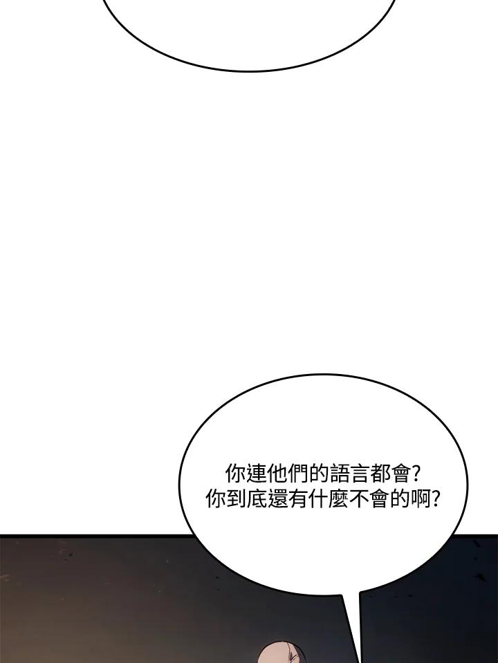 《铁血剑家猎犬的回归》第27话 第91页