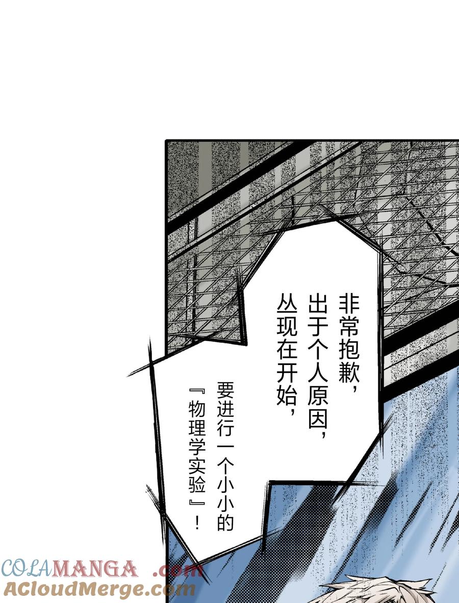 文豪野犬（彩色条漫） - 28 28 - 第40张图