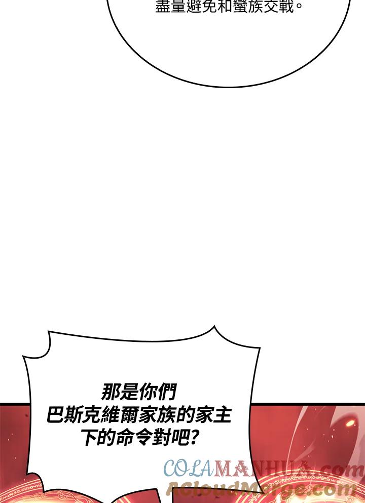 《铁血剑家猎犬的回归》第28话 第97页