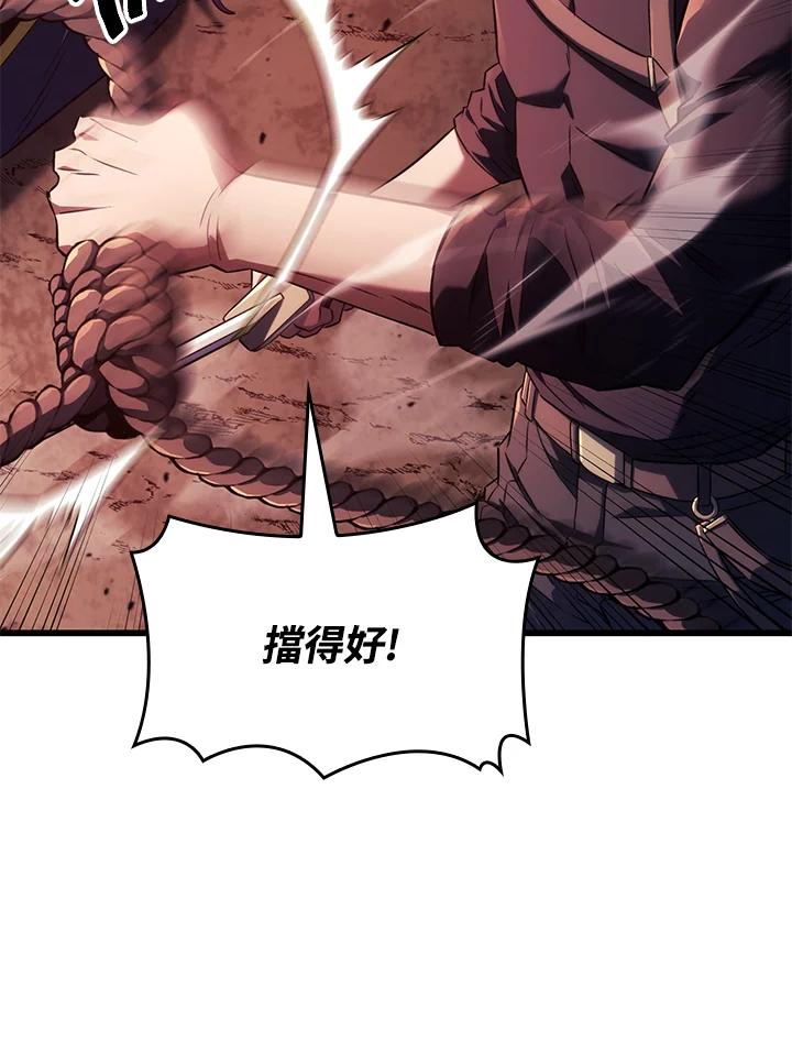 《铁血剑家猎犬的回归》第28话 第120页