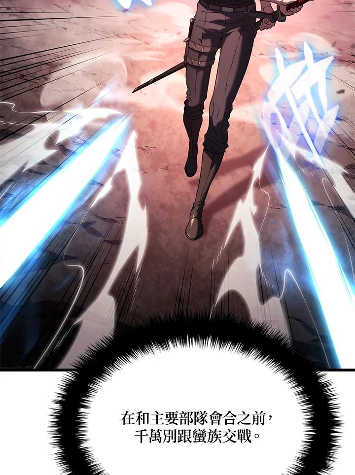 《铁血剑家猎犬的回归》第28话 第71页