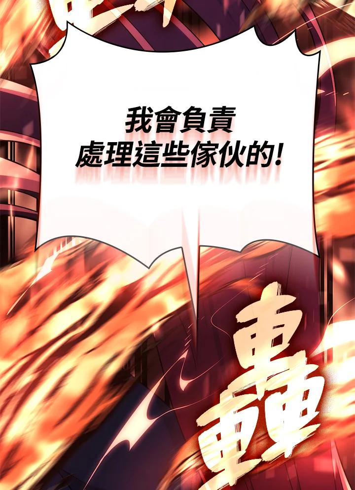 《铁血剑家猎犬的回归》第28话 第100页