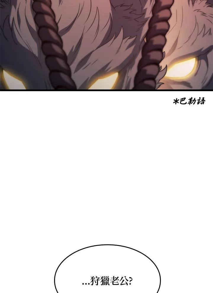 《铁血剑家猎犬的回归》第28话 第60页