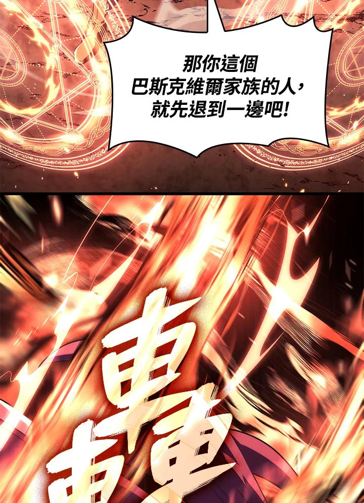 《铁血剑家猎犬的回归》第28话 第99页