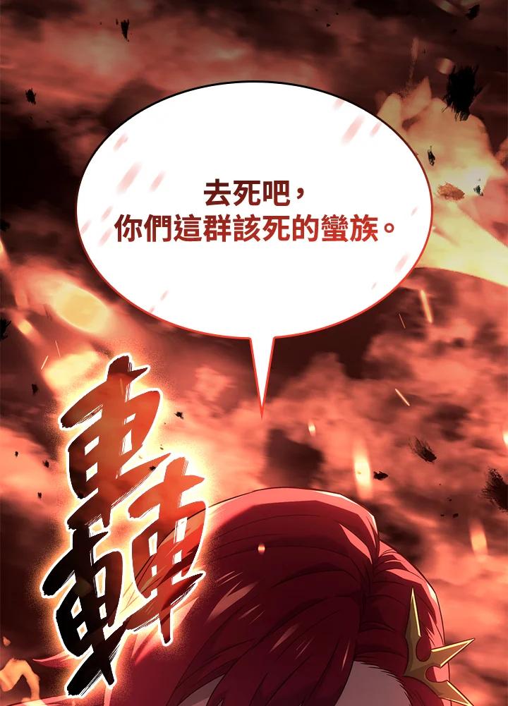 《铁血剑家猎犬的回归》第28话 第90页