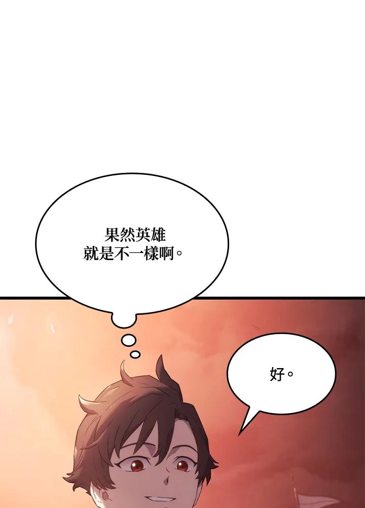 《铁血剑家猎犬的回归》第28话 第10页