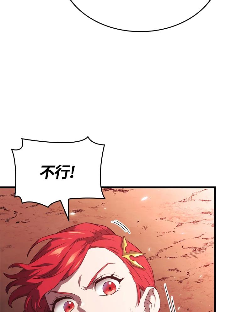 《铁血剑家猎犬的回归》第28话 第123页