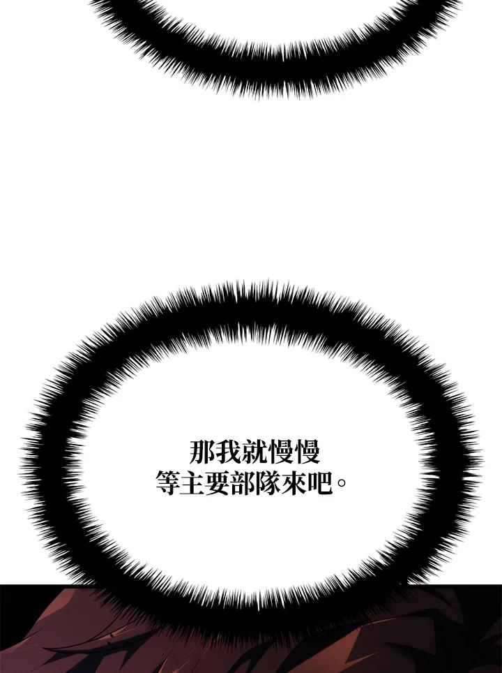 《铁血剑家猎犬的回归》第28话 第72页