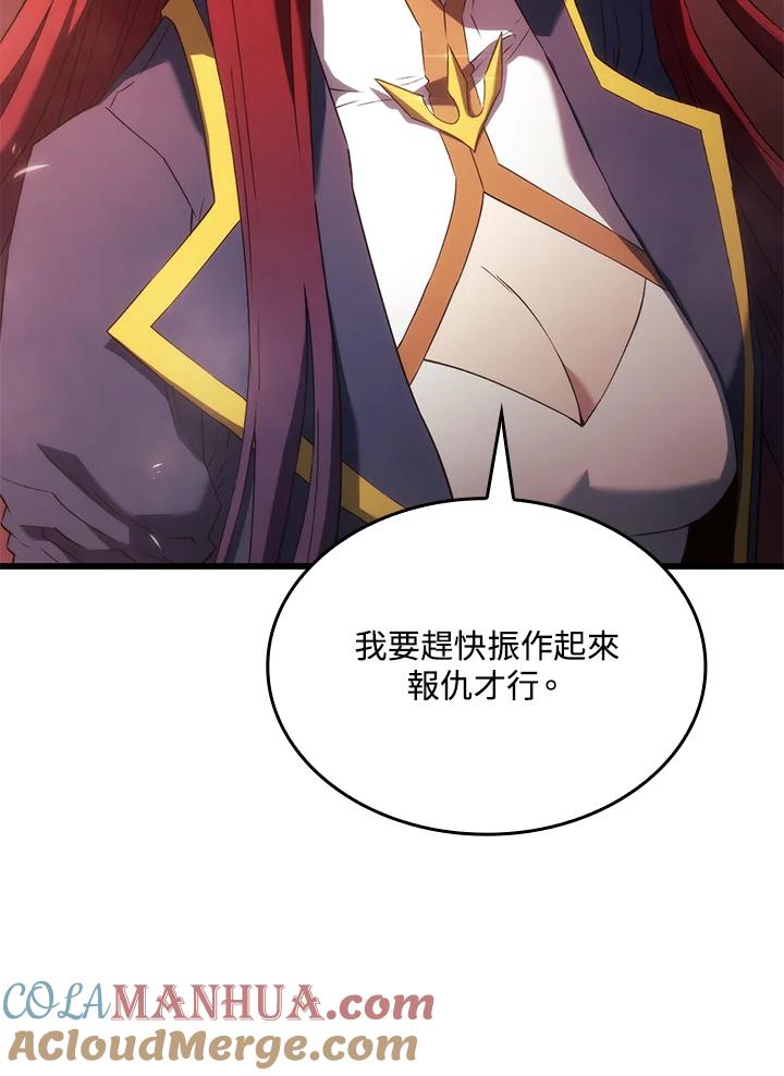 《铁血剑家猎犬的回归》第28话 第9页
