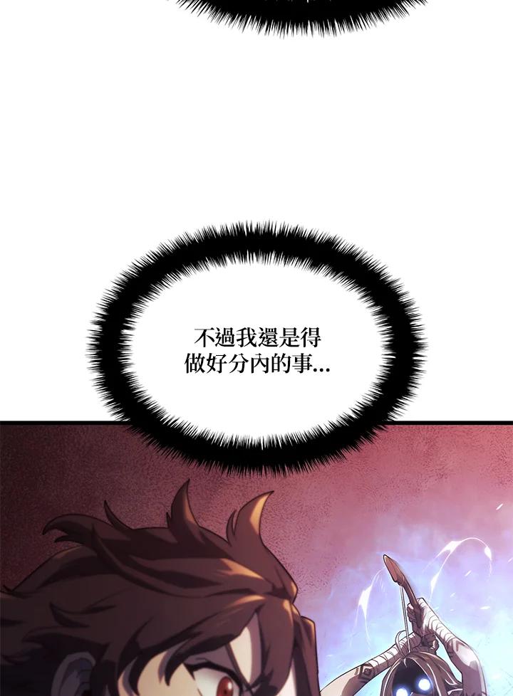 《铁血剑家猎犬的回归》第28话 第142页