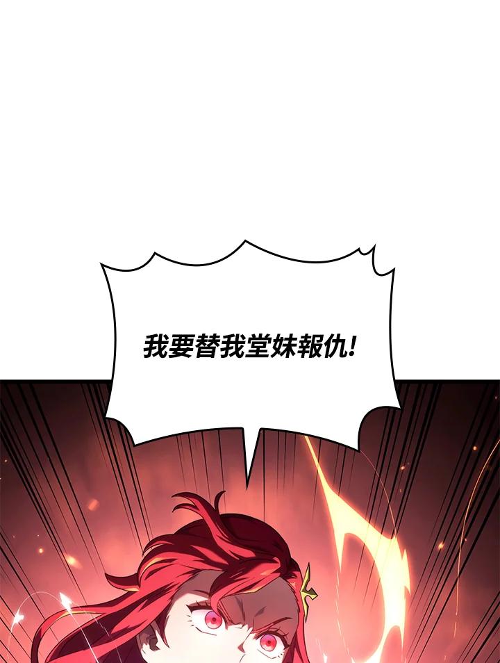 《铁血剑家猎犬的回归》第28话 第107页