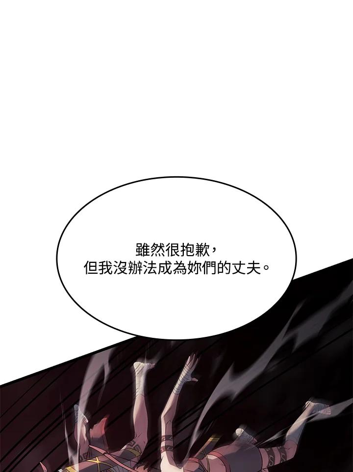 《铁血剑家猎犬的回归》第28话 第63页