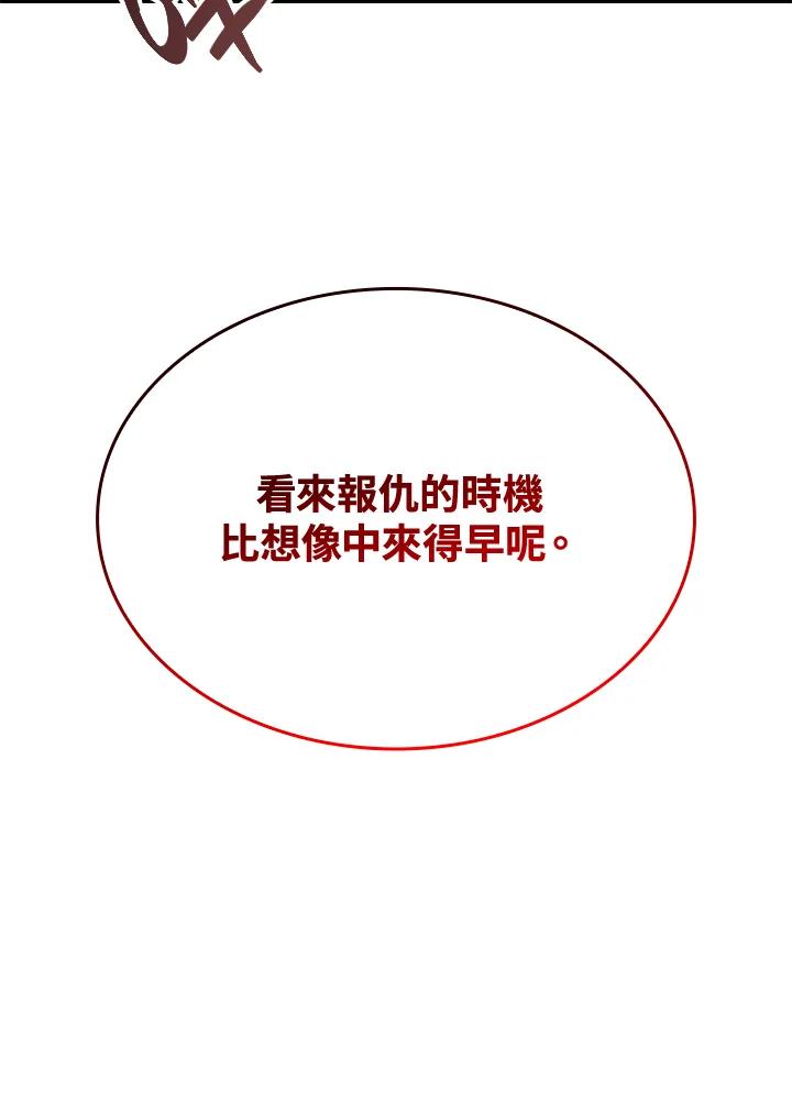 《铁血剑家猎犬的回归》第28话 第19页