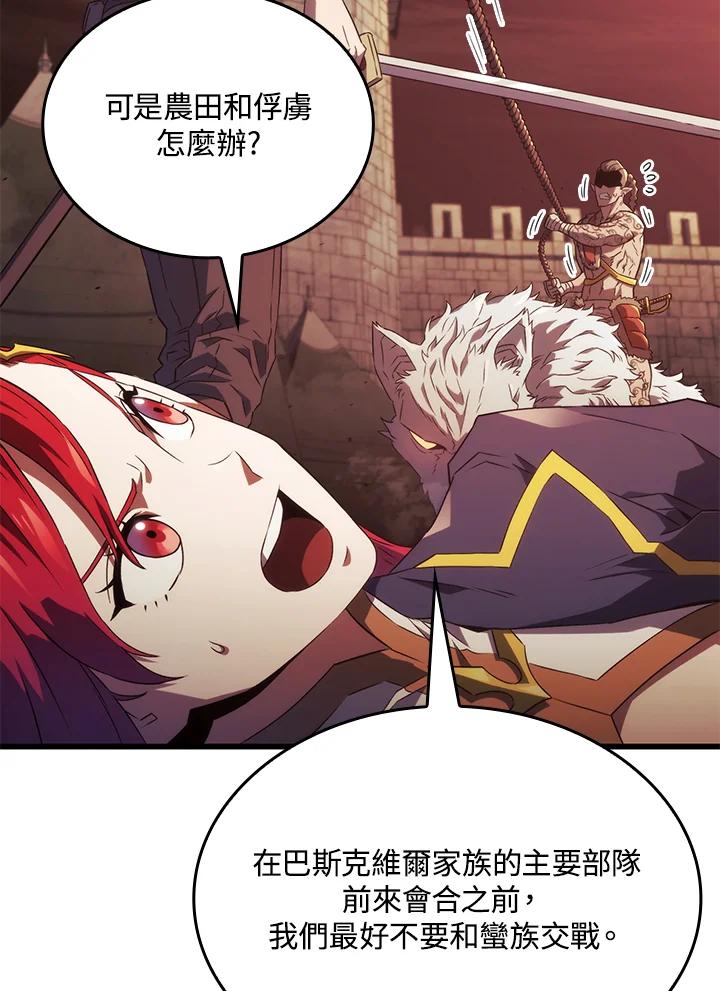 《铁血剑家猎犬的回归》第28话 第122页