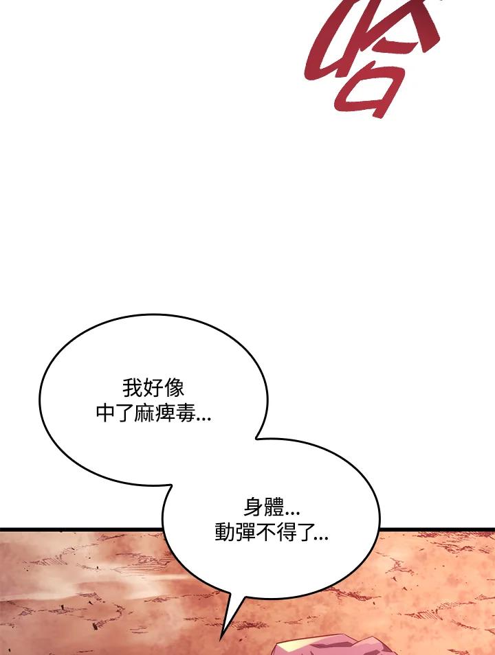 《铁血剑家猎犬的回归》第28话 第114页