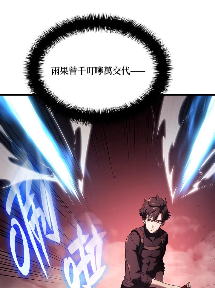 《铁血剑家猎犬的回归》第28话 第70页