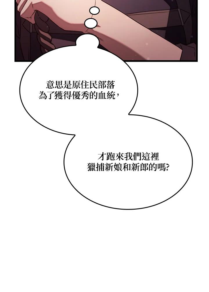 《铁血剑家猎犬的回归》第28话 第62页