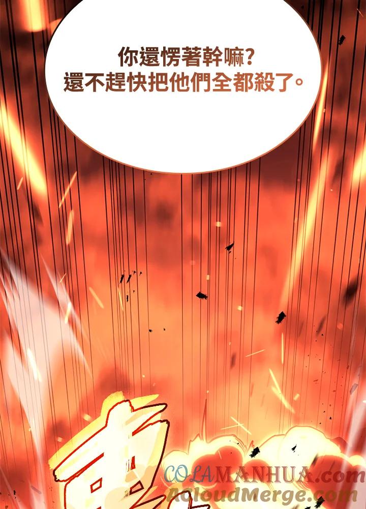 《铁血剑家猎犬的回归》第28话 第81页