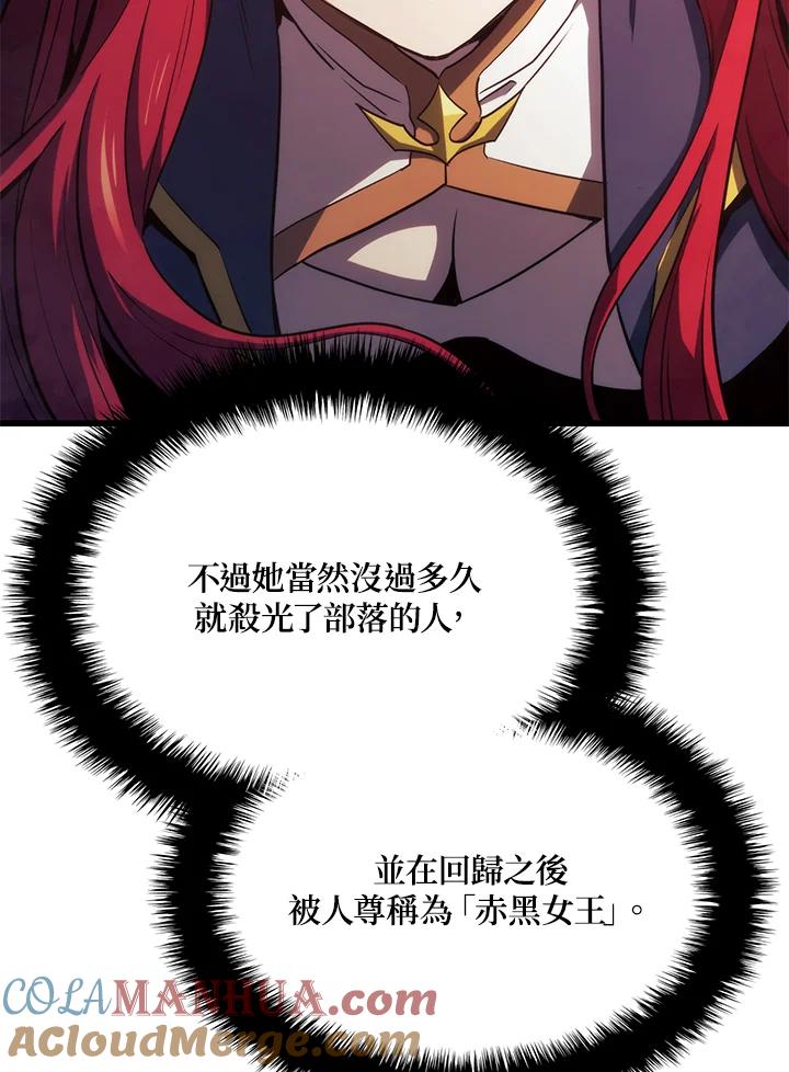《铁血剑家猎犬的回归》第28话 第141页
