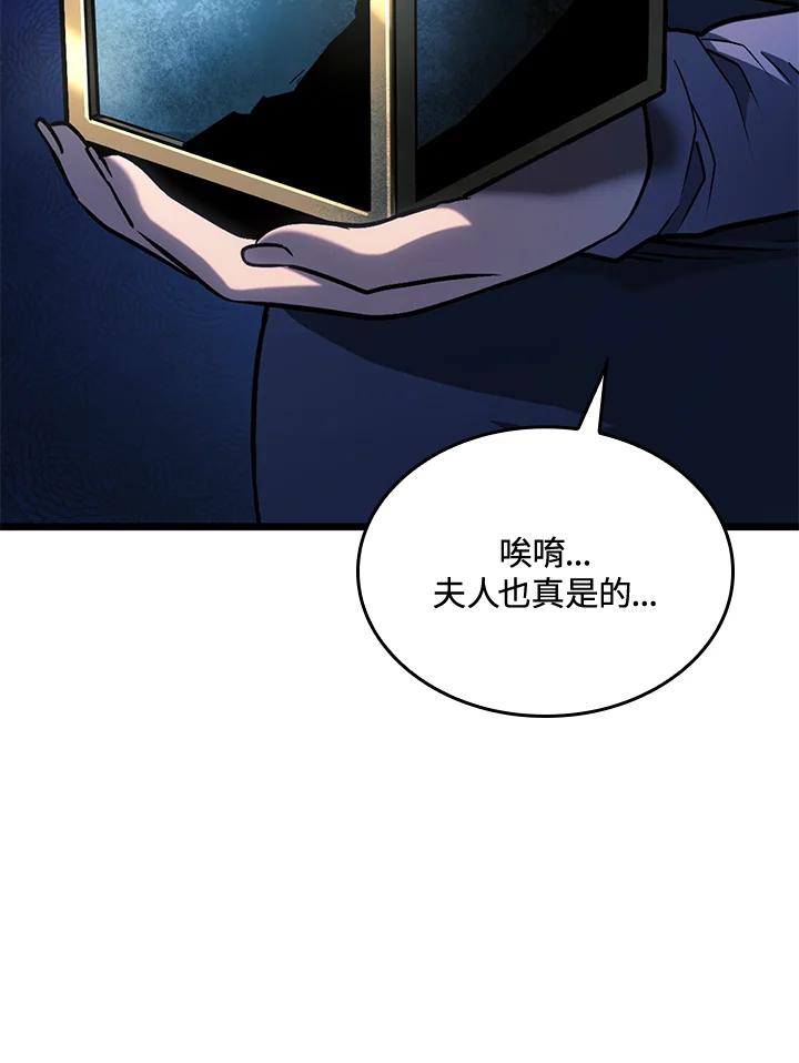 《铁血剑家猎犬的回归》第2话 第26页