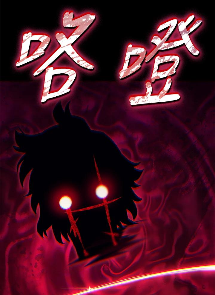 《铁血剑家猎犬的回归》第2话 第12页
