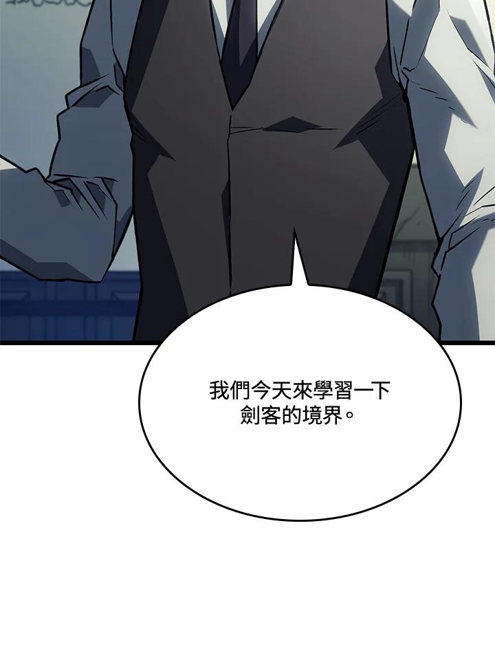 《铁血剑家猎犬的回归》第2话 第67页